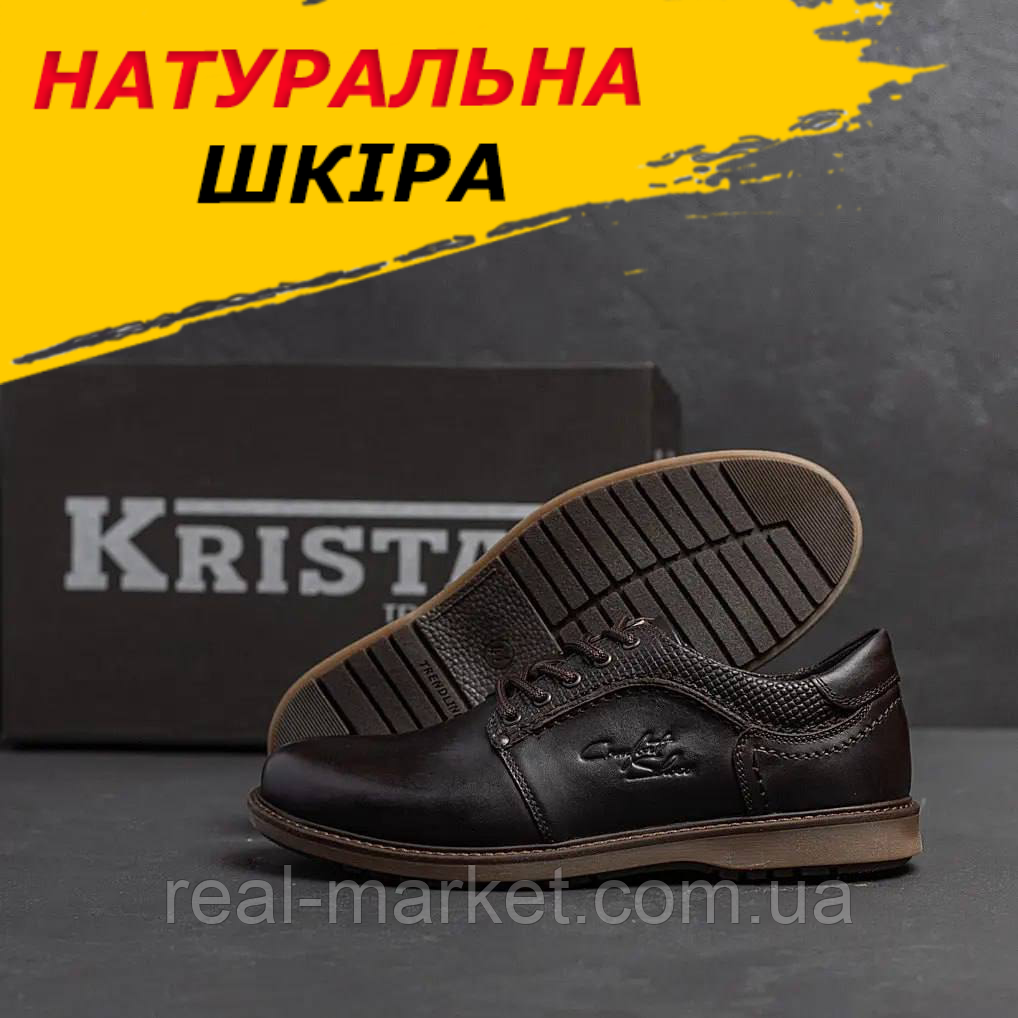 Туфлі чоловічі класичні, коричневі шкіряні туфлі з натуральної шкіри *114 кор*