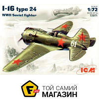 Модель 1:72 самолеты - ICM - Истребитель Поликарпов И-16 тип 24 1:72 (ICM72071) пластмасса