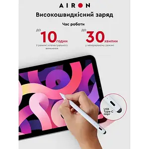 Стилус Airon AirPen 2 для ємнісного дисплея (6126755803226)