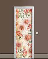 Наклейка на дверь Zatarga «Рябиновый костёр» 650х2000 мм виниловая 3Д наклейка декор самоклея BB, код: 6441386
