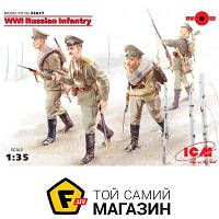 Модель 1:35 - ICM - Пехота, Первая мировая война 1:35 (ICM35677) пластмасса