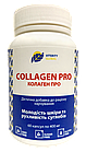 Колаген Про (Collagen Pro) 60 капсул — Вітамакс
