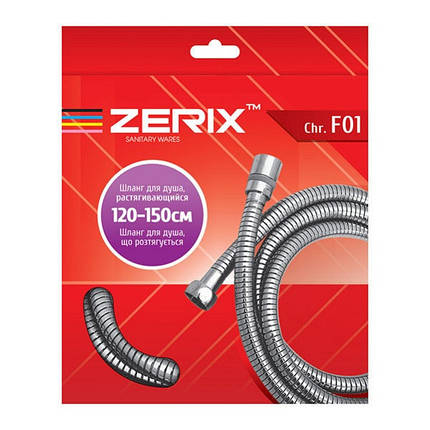 Шланг для лійки гігієнічного душу розтяжний 120-150 ZERIX Chr.F01, фото 1