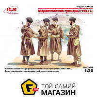 Модель 1:35 - ICM - Марокканские гумьеры (1943 г.) 1:35 (ICM35565) пластмасса