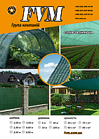 Сітка маскувальна парканна 110 г/м.2 (1*10 м) затіняюча фасована для захисту від сонця та вітру альтанок навісів