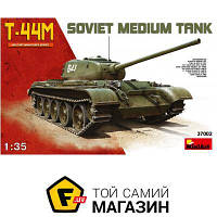 Модель 1:35 танки - Miniart - T-44M Soviet Medium Tank (MA37002) пластмасса