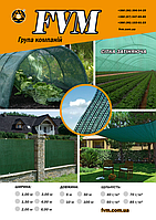 Сетка затеняющая 60% (4х5 м) для тени и защиты от солнца растений теплиц беседок навесов