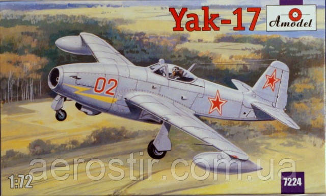 Yak-17 1/72 AMODEL 7224, фото 1
