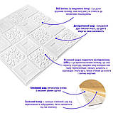 Самоклеюча декоративна настінно-стельова 3D панель фігури 700х700х5мм (114) SW-00000006, фото 2