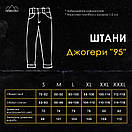 Універсальні чоловічі штани Pobedov 95 у шоколадному кольорі, фото 8