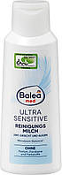 Очищающее молочко Med Ultra Sensitive Balea Med, 200 мл. (Германия)