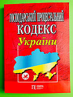 Господарський процесуальний кодекс України, Алерта