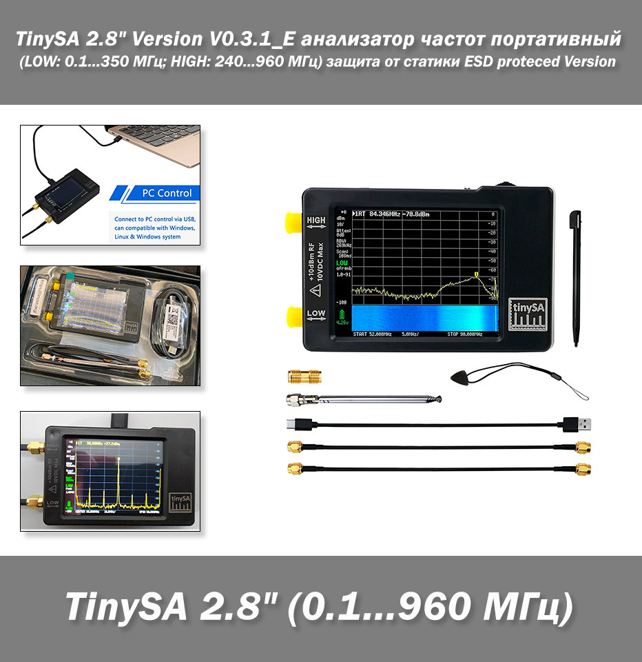 TinySA 2.8" Version V0.3.1_E аналізатор частот портативний (LOW: 0.1...350 МГц; HIGH: 240...960 МГц) захист від, фото 1