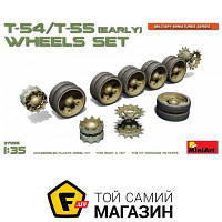 Модель 1:35 - Miniart - T-54/T-55 Early Wheels Set (MA37056) пластмасса