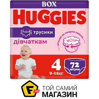Трусики Huggies Pants 4 для дівчаток 9-14 кг, 72 шт. (5029053564098)