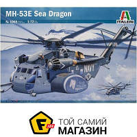 Модель 1:72 вертолеты - Italeri - Вертолет MH-53E "Sea Dragon" 1:72 (IT1065) пластмасса