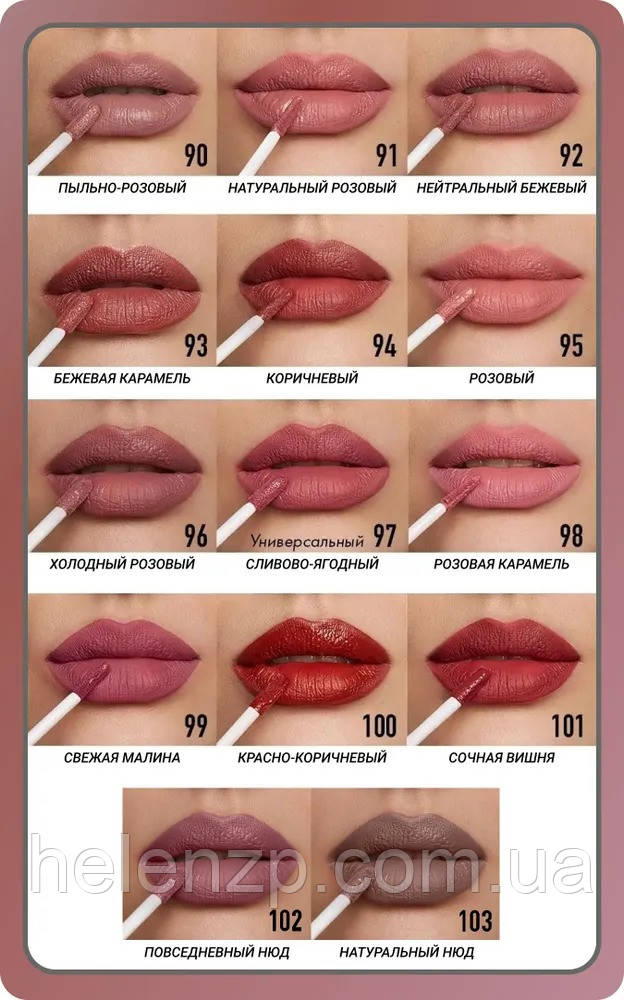 Помада жидкая матовая для губ Magic Elixir Lipgloss TL-19 - фото 6 - id-p1972774443