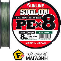 Шнур Sunline Siglon PE X8 150м, 0.121мм, 3.3кг, темно-зеленый (1658.09.74)