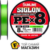 Шнур Sunline Siglon PE X8 150м, 0.121мм, 3.3кг, салатовый (1658.09.62)