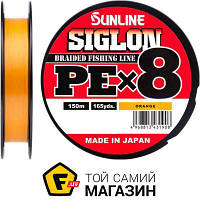 Шнур Sunline Siglon PE X8 150м, 0.187мм, 9.2кг, оранжевый (1658.09.90)