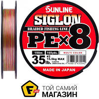 Шнур Sunline Siglon PE X8 150м, 0.242мм, 15.5кг, разноцветный (1658.10.05)