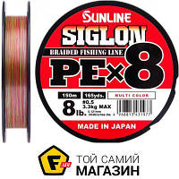 Шнур Sunline Siglon PE X8 150м, 0.121мм, 3.3кг, разноцветный (1658.09.98)