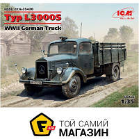 Модель 1:35 грузовики - ICM - Германский грузовой автомобиль Typ L3000S, 2 МВ 1:35 (ICM35420) пластмасса