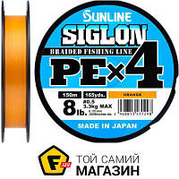 Шнур Sunline Siglon PE X4 150м, 0.121мм, 3.3кг, оранжевый (1658.09.29)