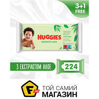 Влажные салфетки Huggies Natural Care 4x56шт. (5029053550183)