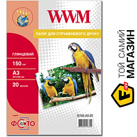 Папір WWM 150 г/м2, А3, 20 л глянсовий (G150.A3.20) А3 (420 x 297 мм) 20 фотопапірів для струменевих принтерів