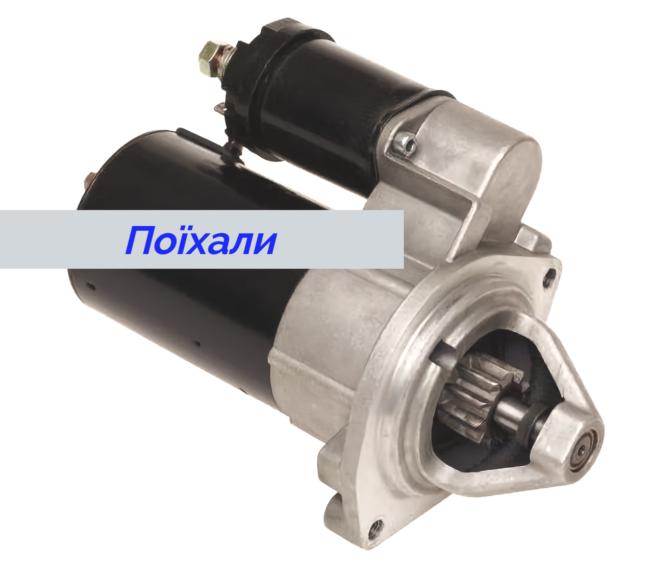 Стартер Ваз 2101 2107 Нива редукторный StartVOLT (ID#2196973909), цена ...