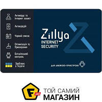 Антивирусное ПО Zillya! Internet Security for Android 1 ПК 3 года новая эл. лицензия (ZISA-3y-1pc)