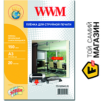Бумага WWM 150мкм, А3, 20л. прозрачная (FS150INA3.20) А3 (420 x 297 мм) 20 пленка для струйных принтеров 150