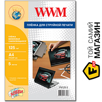 Бумага WWM 125 г/м?, А4, 5л. виниловая (FN125.5) А4 (297 x 210 мм) 5 пленка для струйных принтеров 125