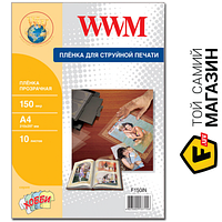 Бумага WWM 150мкм, А4, 10л. прозрачная (F150IN) А4 (297 x 210 мм) 10 пленка для струйных принтеров 150