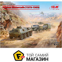 Модель 1:72 военная - ICM - Автоколонна в Афганистане (1979-1989 года) - УРАЛ-375Д, УРАЛ-375А, АТЗ-5-375,