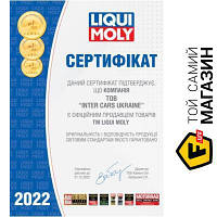 Герметик Liqui Moly LQ 3340