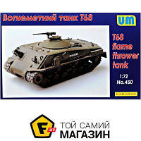 Модель 1:72 танки - Unimodels - T-68 flame thruwer tank (UM450) пластмасса