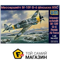 Модель 1:48 самолеты - Unimodels - Messerschmitt Bf 109-G6 Air Force Finland (UM432) пластмасса