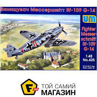 Модель 1:48 самолеты - Unimodels - Messerschmitt Bf 109G-14 (UM425) пластмасса