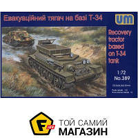 Модель 1:72 военная бронетехника - Unimodels - Recovery tractor on T-34 basis (UM389) пластмасса