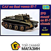 Модель 1:72 танки - Unimodels - SPG mount on BT-7 chassis (UM247) пластмасса