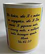 Чашка "Не бійся, бо Я з тобою" 176-р, фото 6