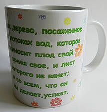 Чашка "Як дерево..." 179-р, фото 6