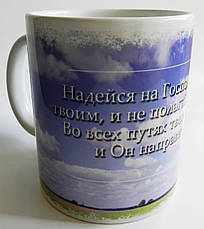 Чашка "Знайдися на Господа" 180-р, фото 5