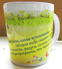 Чашка «Теплые слова" 074-р, фото 6