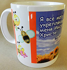 Чашка «Могу, вмію, буду" 067-р, фото 5