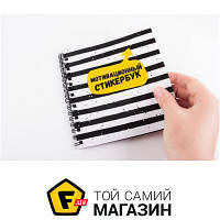 Fgs (Fun Games Shop) Мотивационный стикербук (0013FGS)