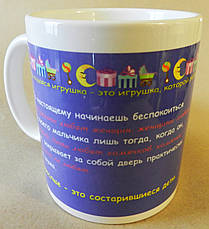 Чашка "Вітаємо з народженням сина" 002-р, фото 6