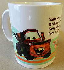 Чашка "Найкращому другові" 016-р, фото 5